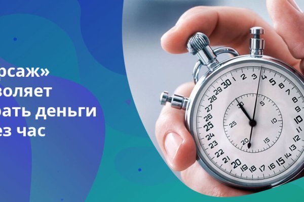 Как обменять биткоины на блэкспрут