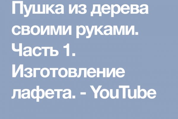 Как купить биткойн в блэкспрут